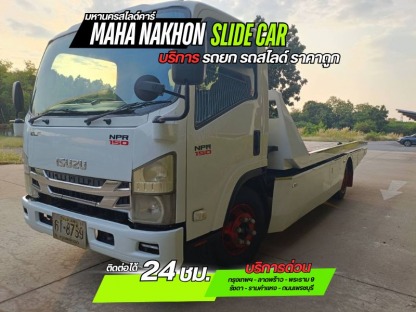 รถสไลด์ 24 ชม - บริการรถสไลด์ ราคาถูก - มหานครสไลด์คาร์