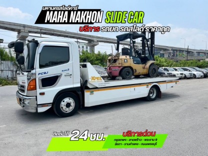 หารถสไลด์ ราคาถูก รัชดา - บริการรถสไลด์ ราคาถูก - มหานครสไลด์คาร์